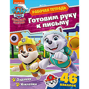 Paw Patrol. Preparing Hand for Writing
