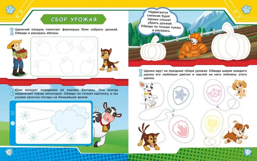 Paw Patrol. Preparing Hand for Writing
