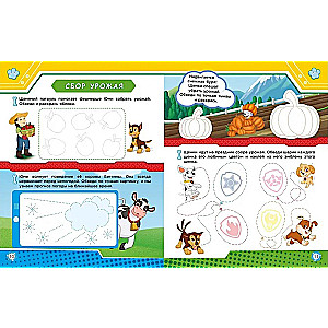 Paw Patrol. Preparing Hand for Writing
