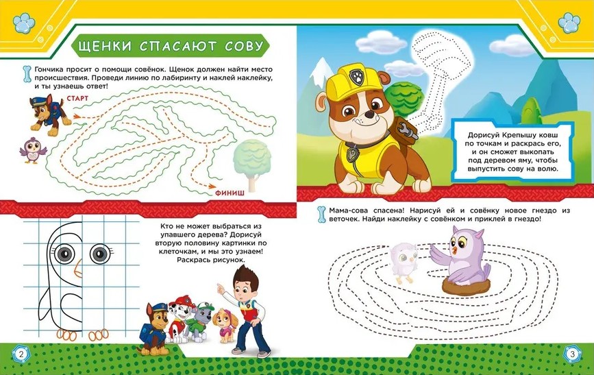 Paw Patrol. Preparing Hand for Writing