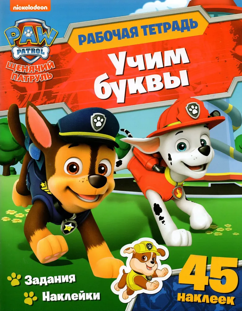 Paw Patrol. Learning Letters