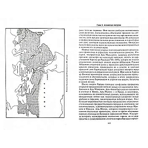 Arabs in World History. From Pre-Islamic Times to the Collapse of the Colonial System