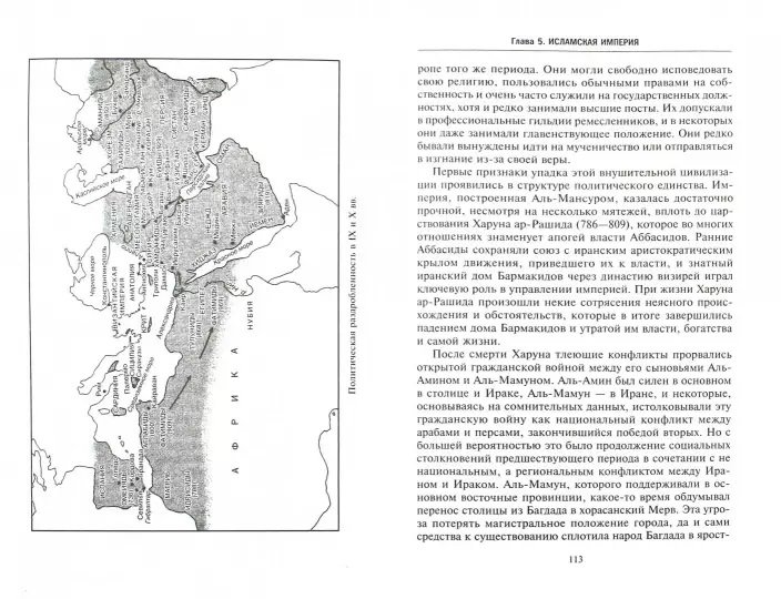 Arabs in World History. From Pre-Islamic Times to the Collapse of the Colonial System
