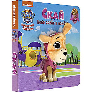 Paw Patrol. Skye