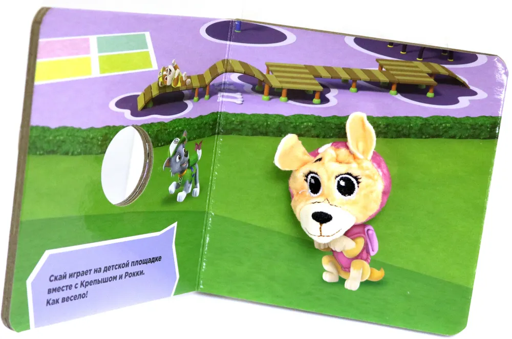 Paw Patrol. Skye