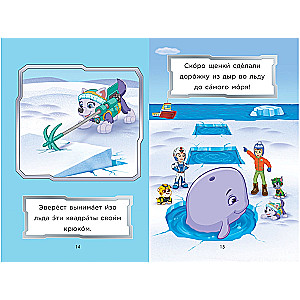 Break the Ice!