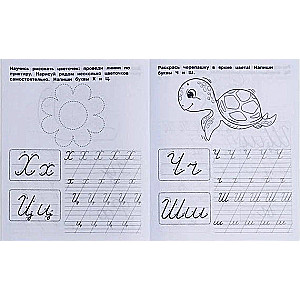 Cursive Practice Workbook. Preschooler's Workbook. Cursive Letters