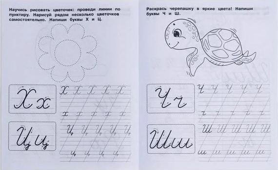 Cursive Practice Workbook. Preschooler's Workbook. Cursive Letters