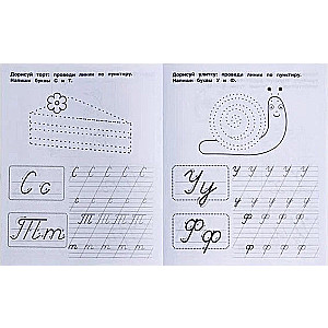 Cursive Practice Workbook. Preschooler's Workbook. Cursive Letters