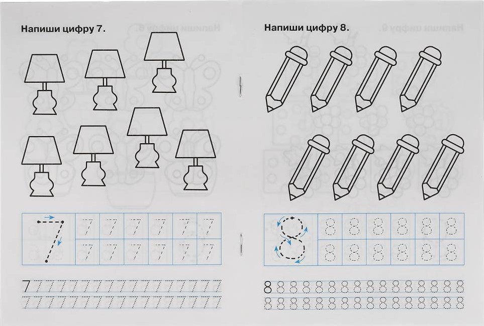 Handwriting Trainer. Writing Numbers