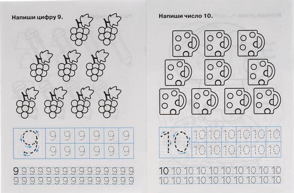 Handwriting Trainer. Writing Numbers