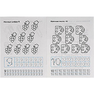 Handwriting Trainer. Writing Numbers