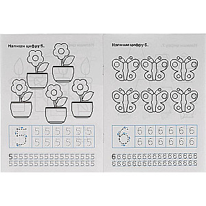 Handwriting Trainer. Writing Numbers