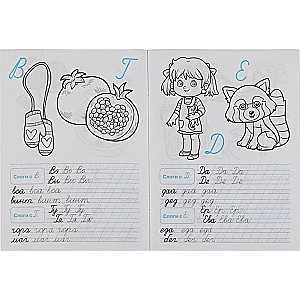 Handwriting Practice. Writing Syllables and Words. School Preparation