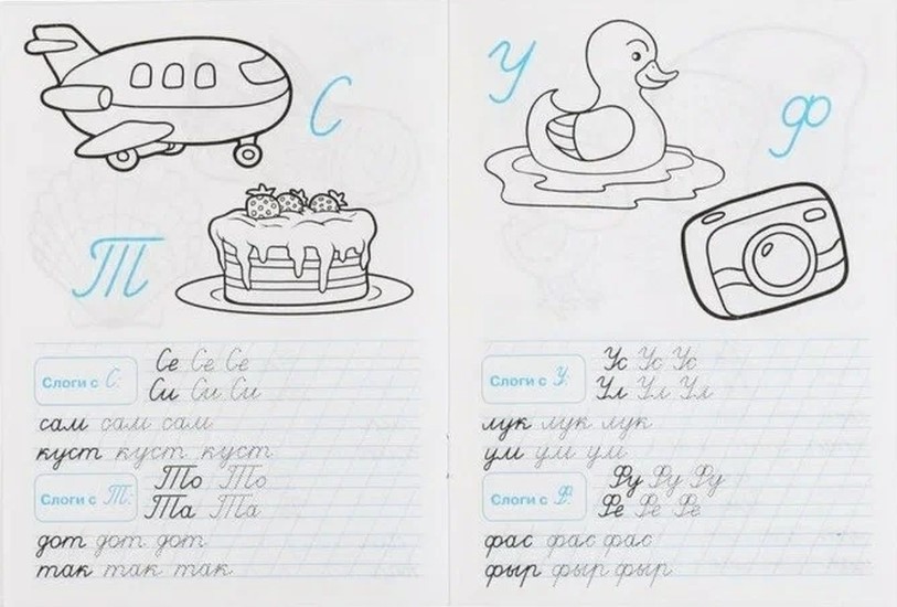 Handwriting Practice. Writing Syllables and Words. School Preparation