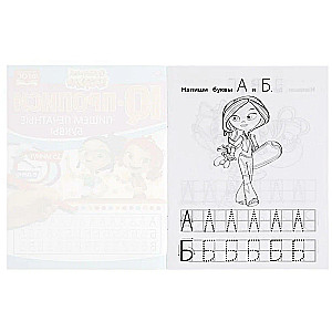 IQ Writing Practice. Fairy Patrol. Writing Print Letters