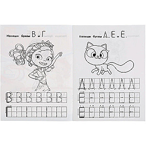 IQ Writing Practice. Fairy Patrol. Writing Print Letters