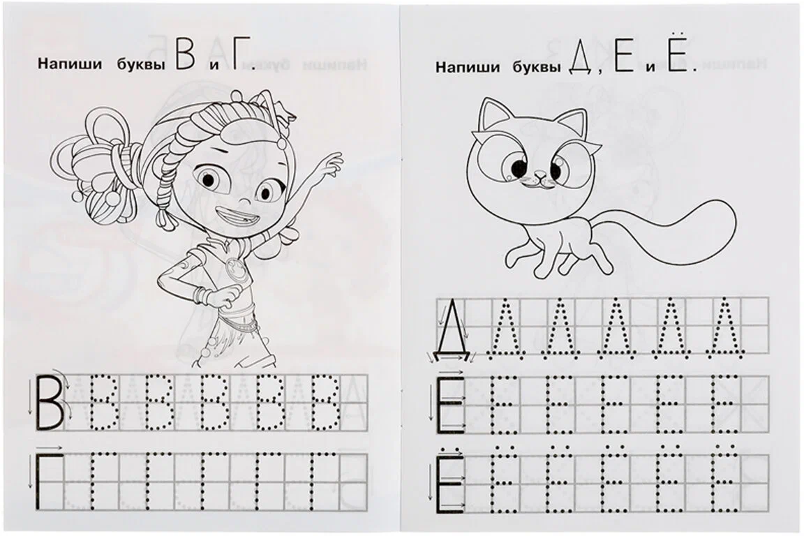 IQ Writing Practice. Fairy Patrol. Writing Print Letters