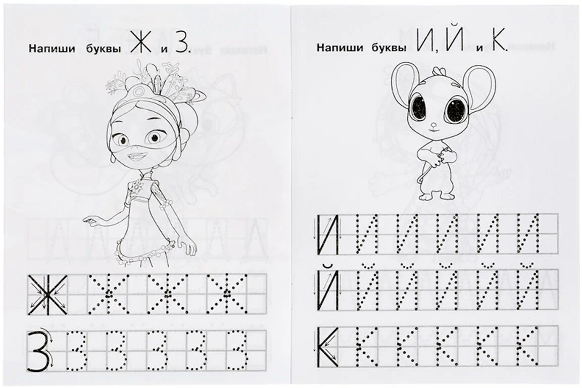 IQ Writing Practice. Fairy Patrol. Writing Print Letters