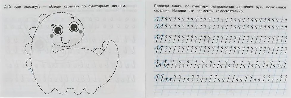 My First Copybooks. Preparing the Hand for Writing
