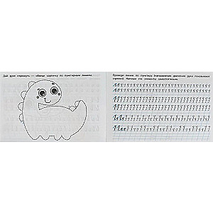 My First Copybooks. Preparing the Hand for Writing
