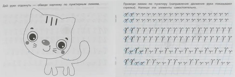 My First Copybooks. Preparing the Hand for Writing