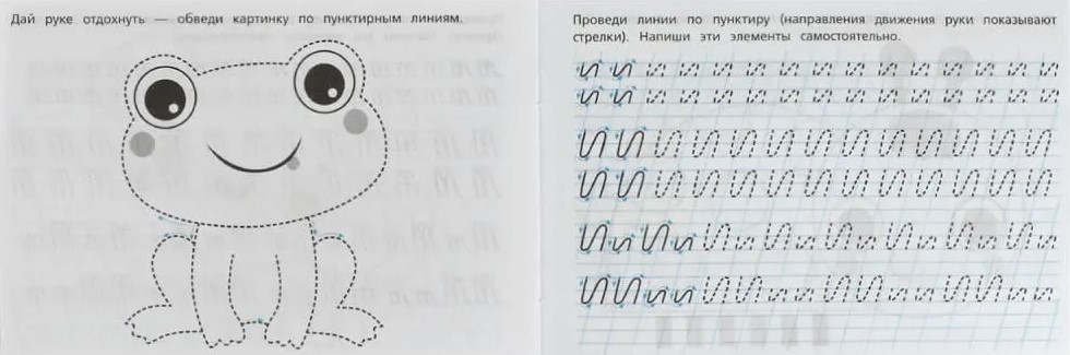 My First Copybooks. Preparing the Hand for Writing