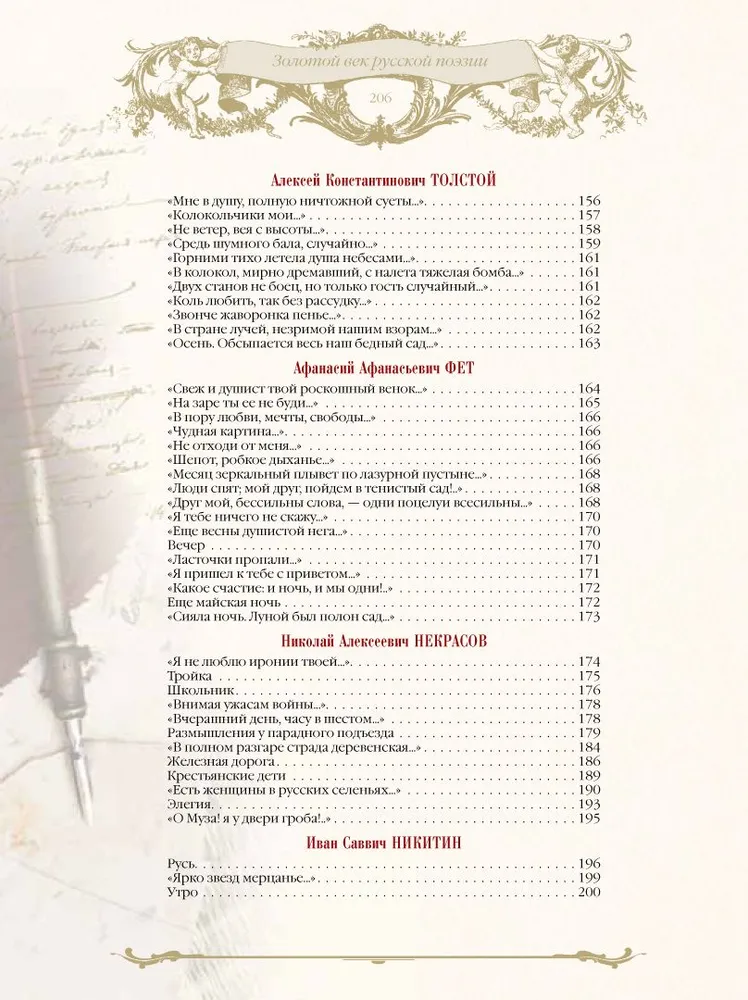 Złoty wiek rosyjskiej poezji