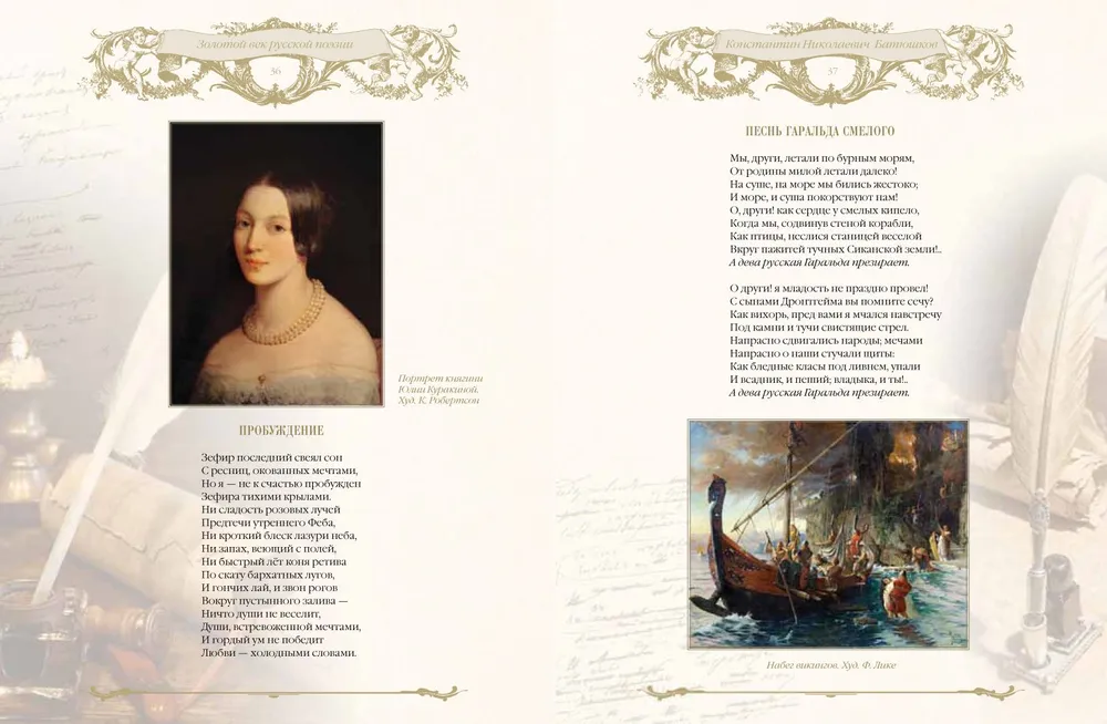 Złoty wiek rosyjskiej poezji