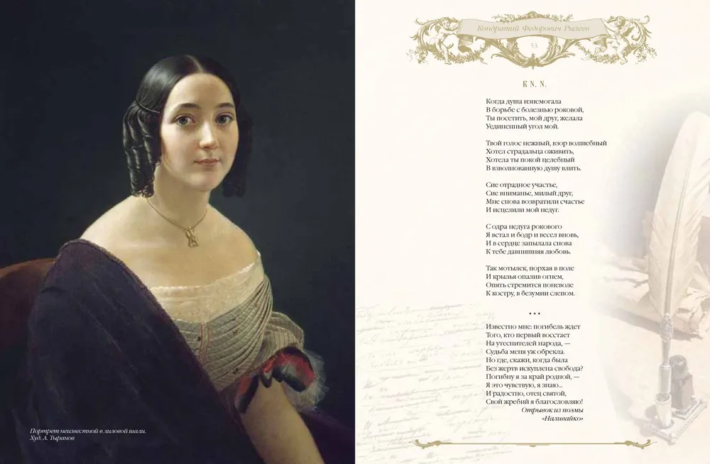 Złoty wiek rosyjskiej poezji