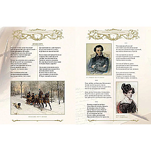 Złoty wiek rosyjskiej poezji