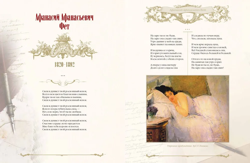 Złoty wiek rosyjskiej poezji