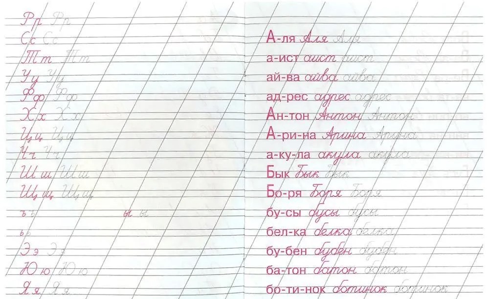 Calligraphic Writing. Writing Words