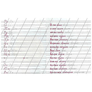 Calligraphic Writing. Writing Words