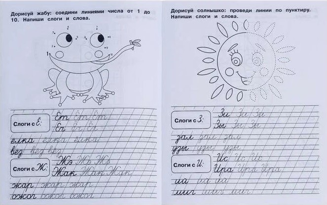 Copybook Trainer. Preschooler's Workbook. Syllables and Words