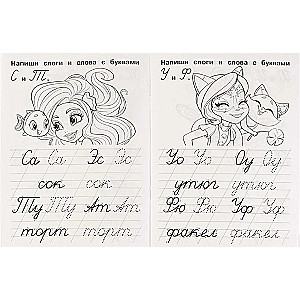 IQ Writing. Enchantimals. Writing Simple Words