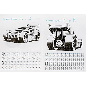 Hot Wheels. Writing Print Letters