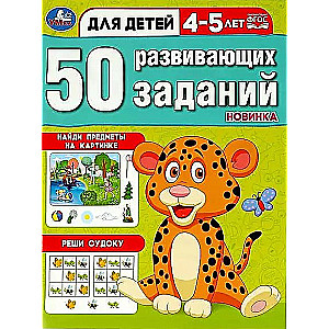 50 developmental tasks. For children aged 4-5