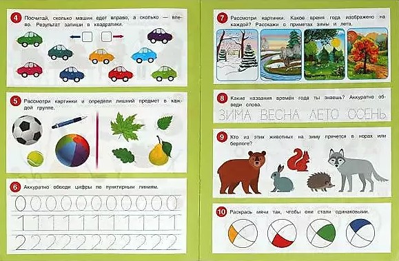50 developmental tasks. For children aged 4-5