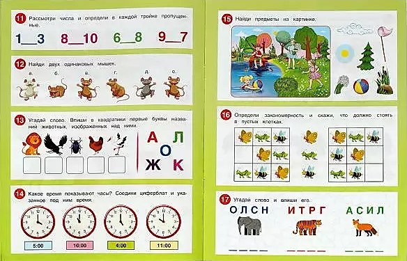 50 developmental tasks. For children aged 4-5