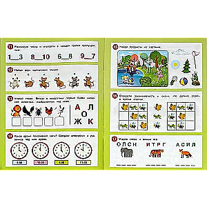 50 developmental tasks. For children aged 4-5