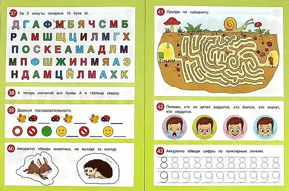 50 developmental tasks. For children aged 4-5