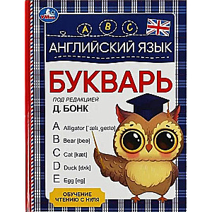 English Language. Primer