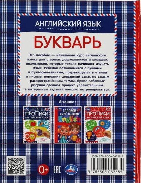 English Language. Primer