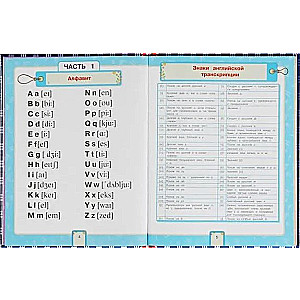 English Language. Primer