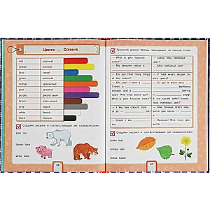 English Language. Primer