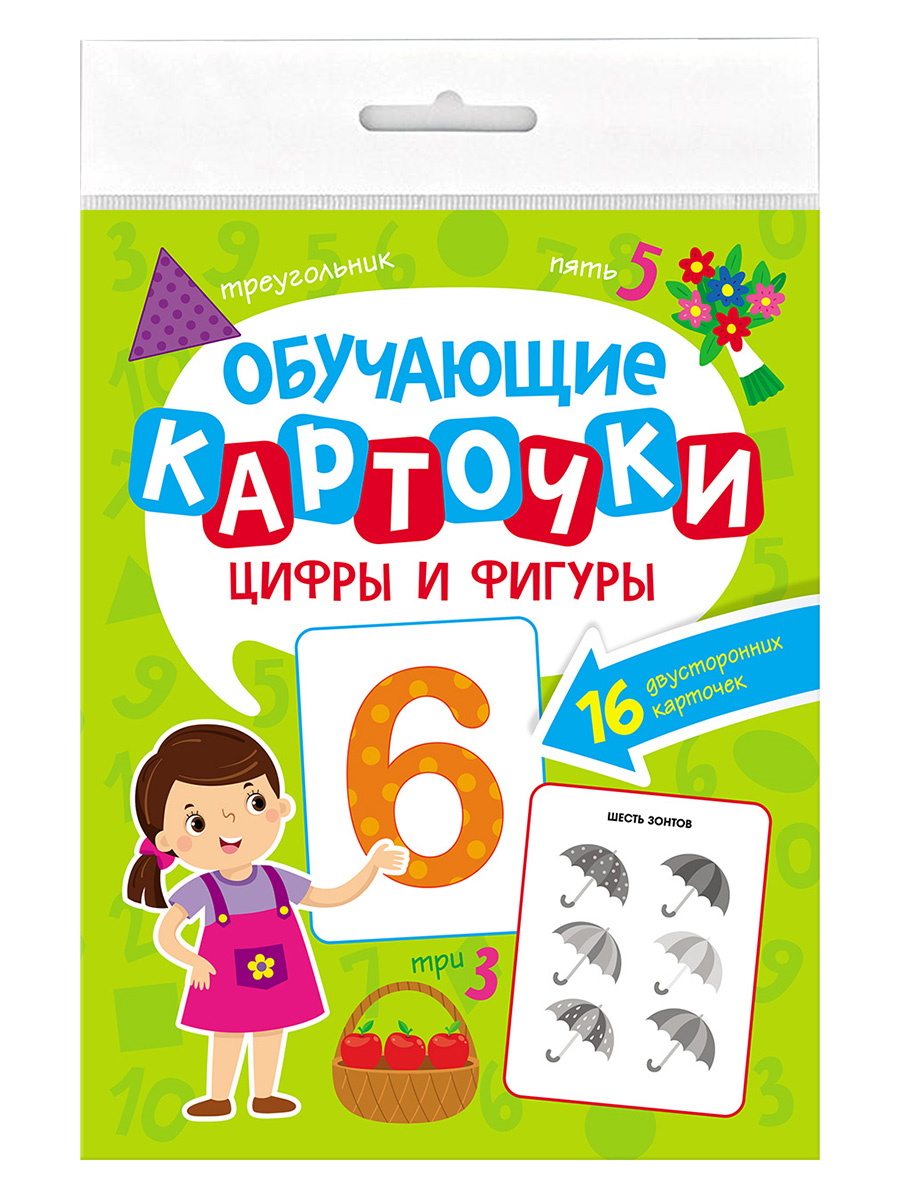 Educational Cards. Numbers and Shapes