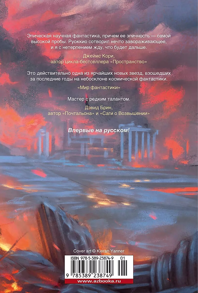 Dust of Humanity