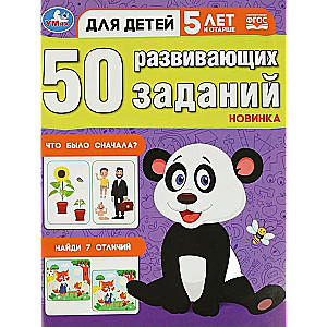 50 developmental tasks. For children 5 years and older
