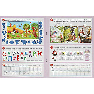 50 developmental tasks. For children 5 years and older